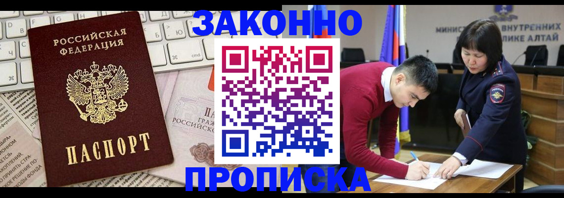 прописка иностранных граждан в Учалы